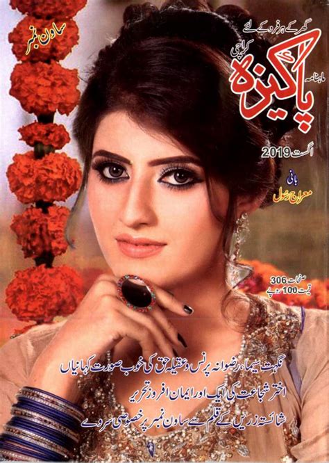 urdu digest|free urdu digest.